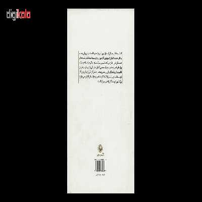 کتاب آنچه مهندسان ماشینری باید بدانند، کمپرسورهای سانتریفیوژ ویرایش اول اثر اصغر اسکندرلو انتشارات دیباگران تهران