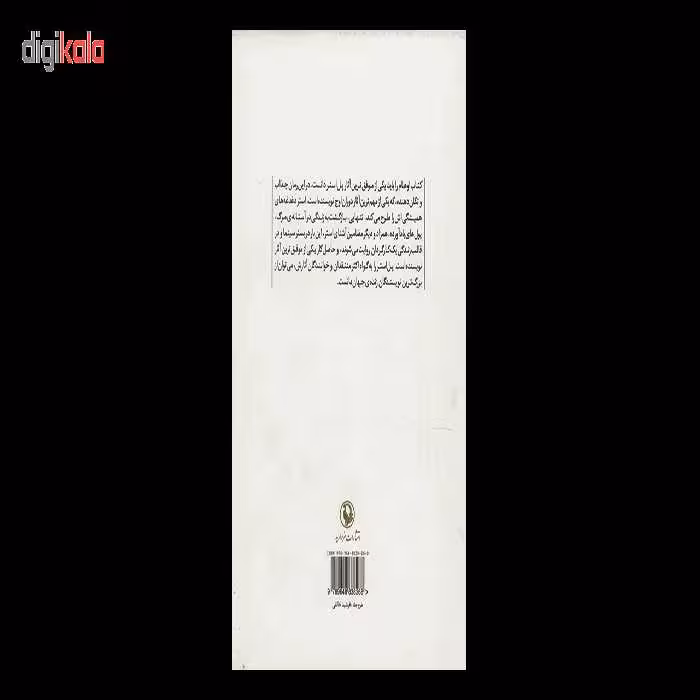 کتاب آنچه مهندسان ماشینری باید بدانند، کمپرسورهای سانتریفیوژ ویرایش اول اثر اصغر اسکندرلو انتشارات دیباگران تهران