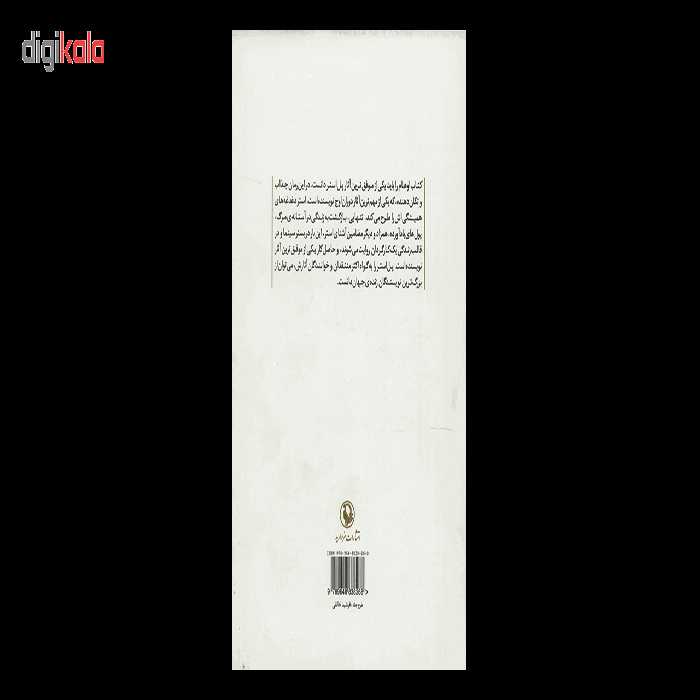 کتاب آنچه مهندسان ماشینری باید بدانند، کمپرسورهای سانتریفیوژ ویرایش اول اثر اصغر اسکندرلو انتشارات دیباگران تهران