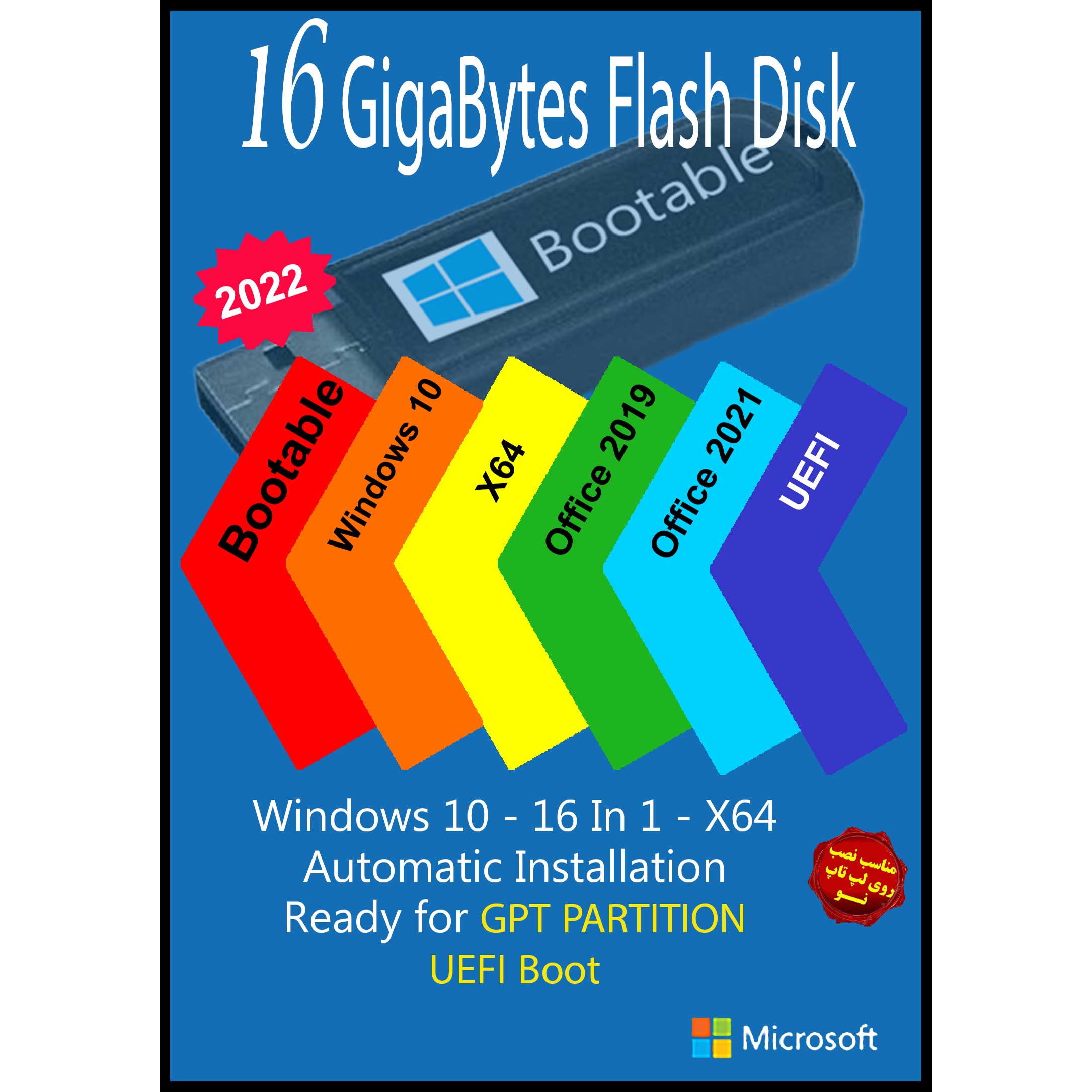 سیستم عامل Windows 10 AIO 16In1 X64 UEFI - Office 2019-2021 Pro Plus  نشر مایکروسافت