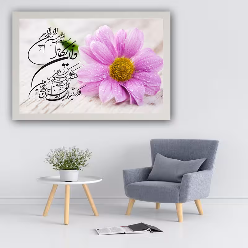 تابلو مدل وان یکاد کد 502 | دنیای قاب
