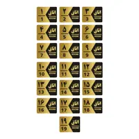تابلو راهنما طرح  اتاق مدل GNG419 مجموعه 19 عددی