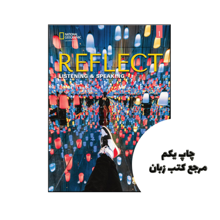کتاب Reflect Listening & Speaking 1 نویسنده by unknown author