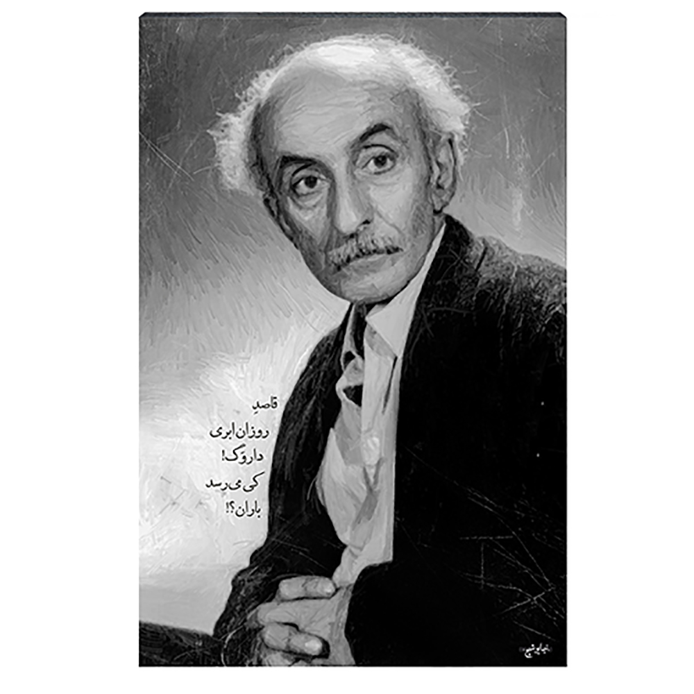 تابلو شاسی طرح نیما یوشیج کد 4G200