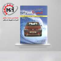 آشنایی و عیب یابی سیستم های انژکتوری : تندر90 – L90