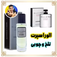 ادکلن الور اسپرت - 35 میل- کیفیت نسبت به قیمت عالی