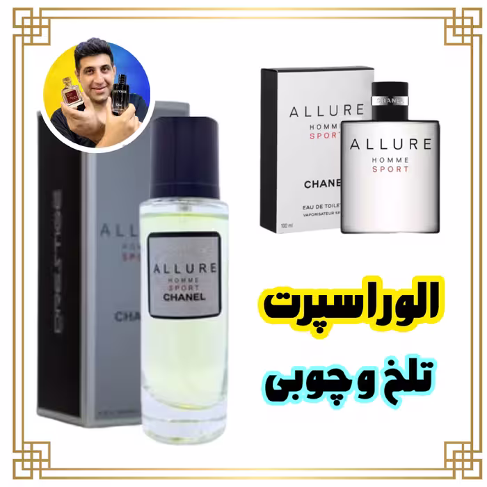 ادکلن الور اسپرت - 35 میل- کیفیت نسبت به قیمت عالی