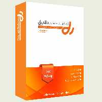 نرم افزار حسابداری دقیق ورژن پایه