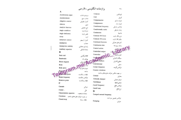 📝جزوه: دیکشنری برق - کتابخانه مجازی واتیکان