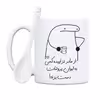 ماگ حس آمیزی طرح از مادر نزاییده مدل پروشات 