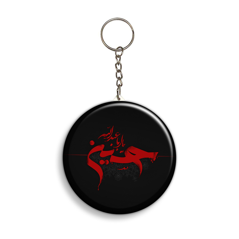 	 جاکلیدی ابیگل مدل ماه محرم کد 009