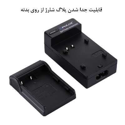 شارژر باتری دوربین پلوز مدل Nikon EN-EL3E