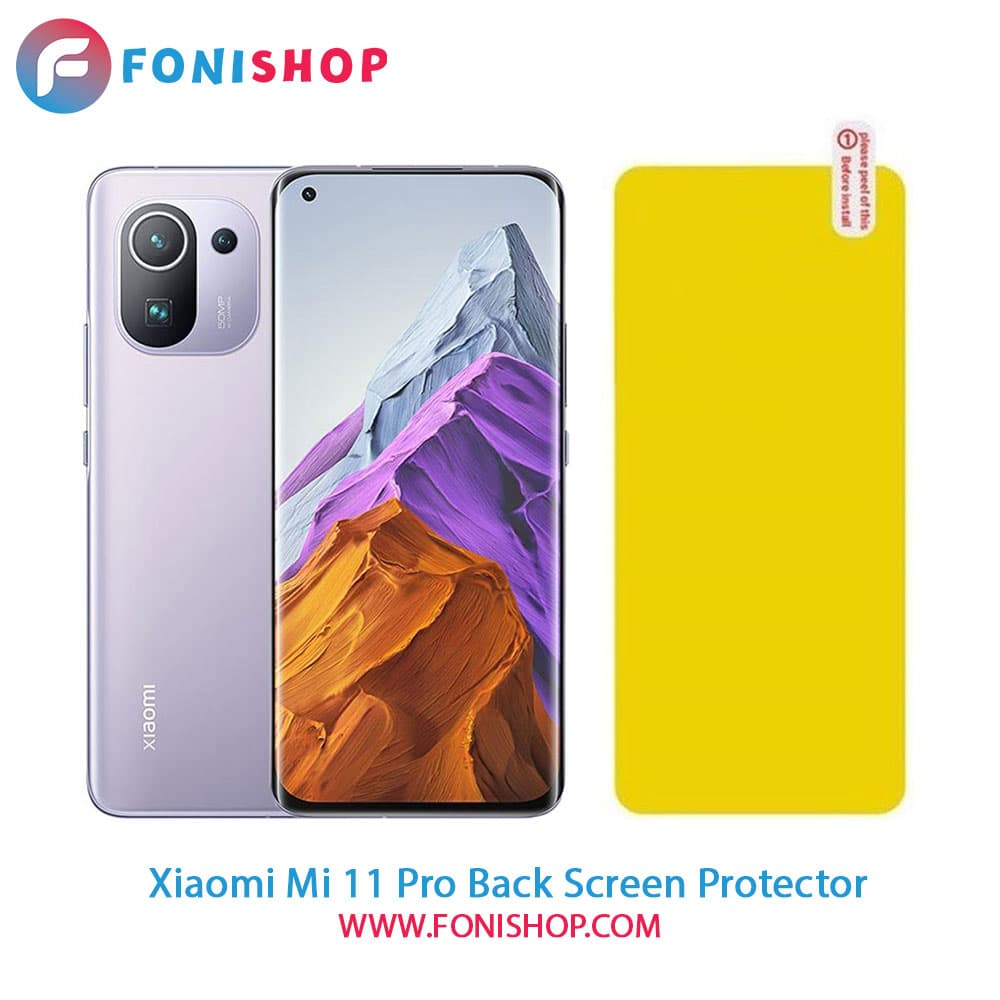 گلس برچسب محافظ پشت گوشی شیائومی Xiaomi Mi 11 Pro