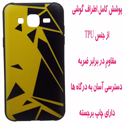 کاور مدل B0658 مناسب برای گوشی موبایل سامسونگ Galaxy J5 2015