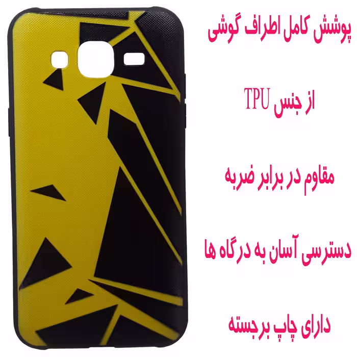 کاور مدل B0658 مناسب برای گوشی موبایل سامسونگ Galaxy J5 2015