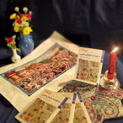 کتاب شاهنامه ها شاهنامه علیقلی خویی اثر عبدالمجید حسینی راد نشر زرین و سیمین
