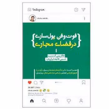 فوت و فن پول‌سازی در فضای مجازی | مرکز فرهنگی آبی