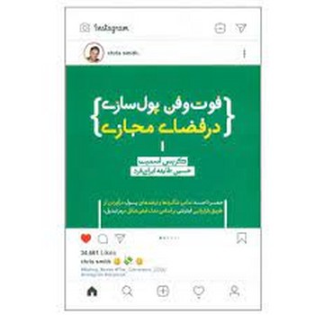 فوت و فن پولسازی در فضای مجازی | مرکز فرهنگی آبی