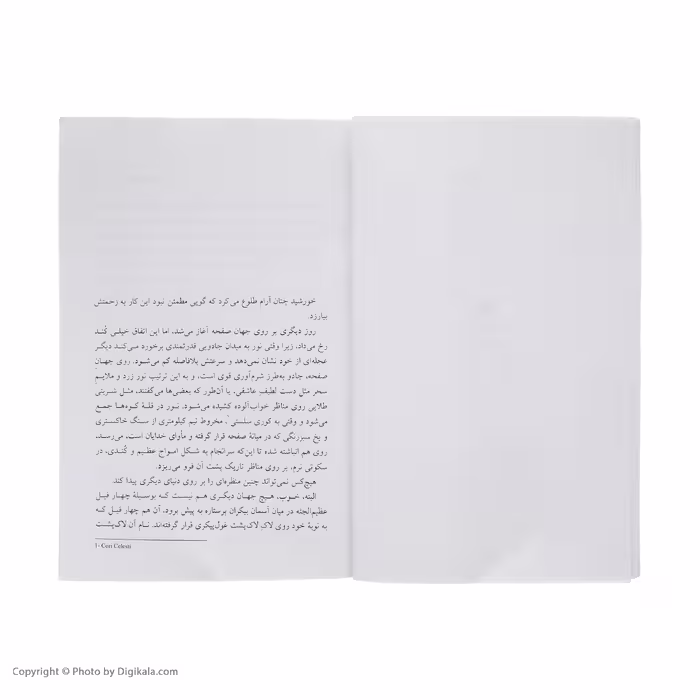 کتاب جهان صفحه 1 نور حیرت انگیز اثر تری پراچت نشر ویدا