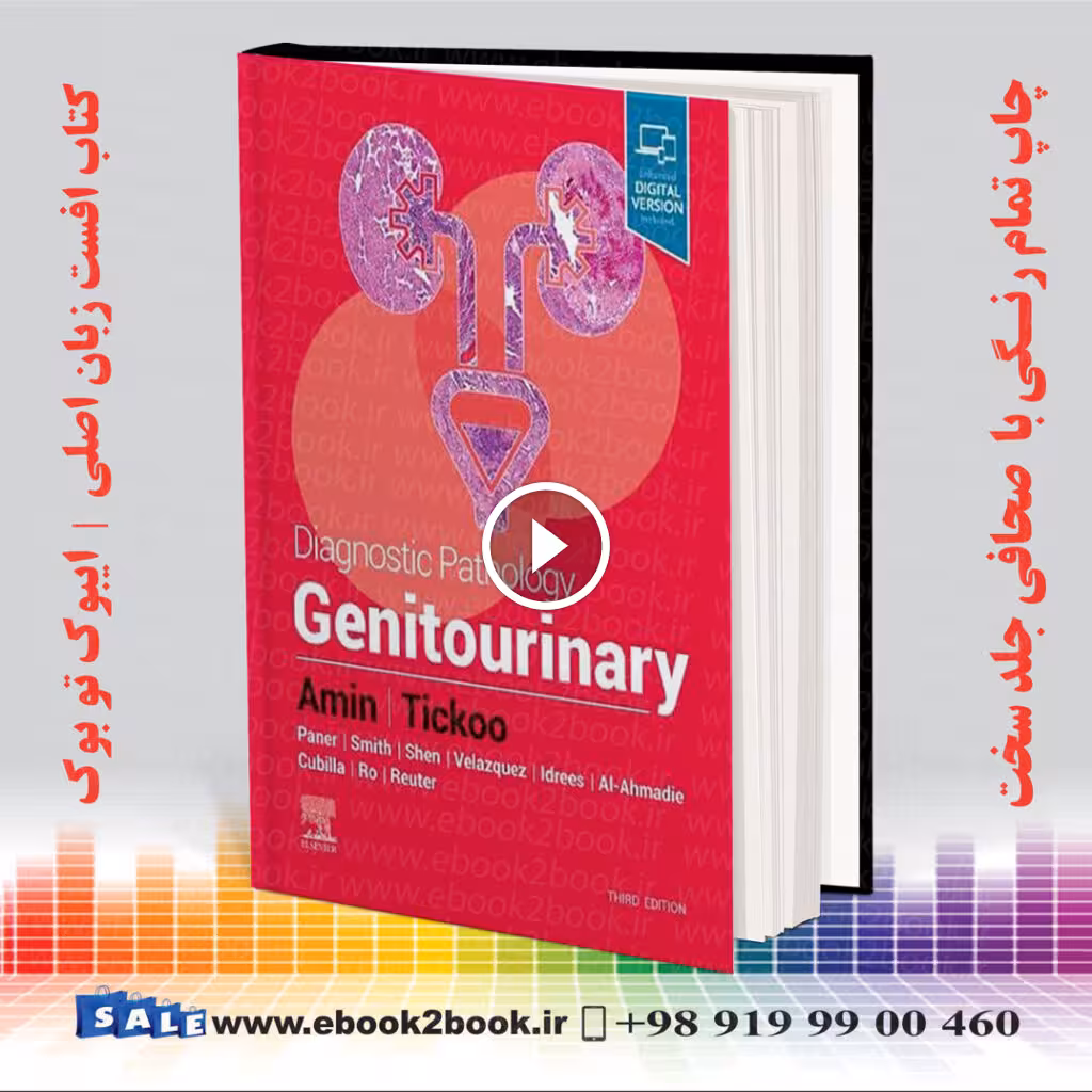 Diagnostic Pathology: Genitourinary 3rd Edition
