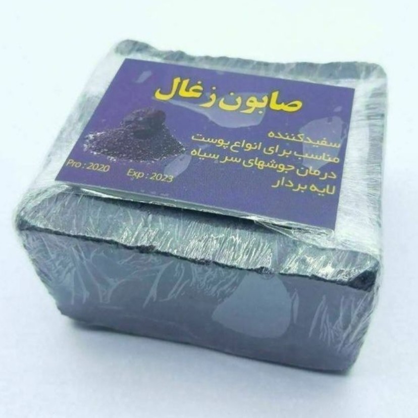 صابون زغال