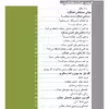 کتاب ارزیابی عملکرد اثر جمعی از نویسندگان نشر آریاناقلم