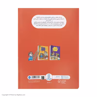 کتاب آموزش‌ مفاهیم‌ پایه‌ پیش‌ دبستان‌ با‌ کریتر کوچولو اثر جمعی از نویسندگان