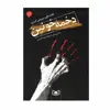 کتاب دخمه خونین اثر دارن شان انتشارات قدیانی