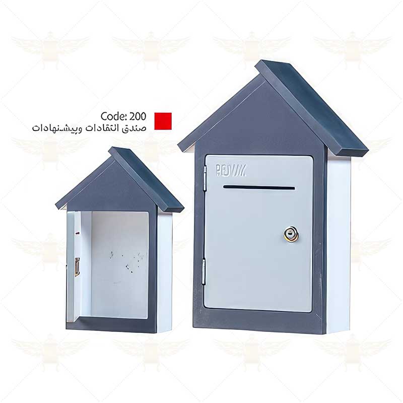 صندوق انتقادات و پیشنهادات کد 200