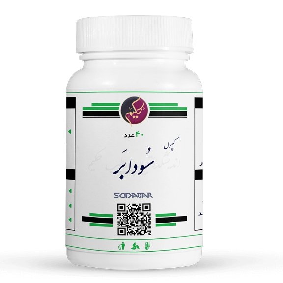 ترکیب گیاهی سودابر