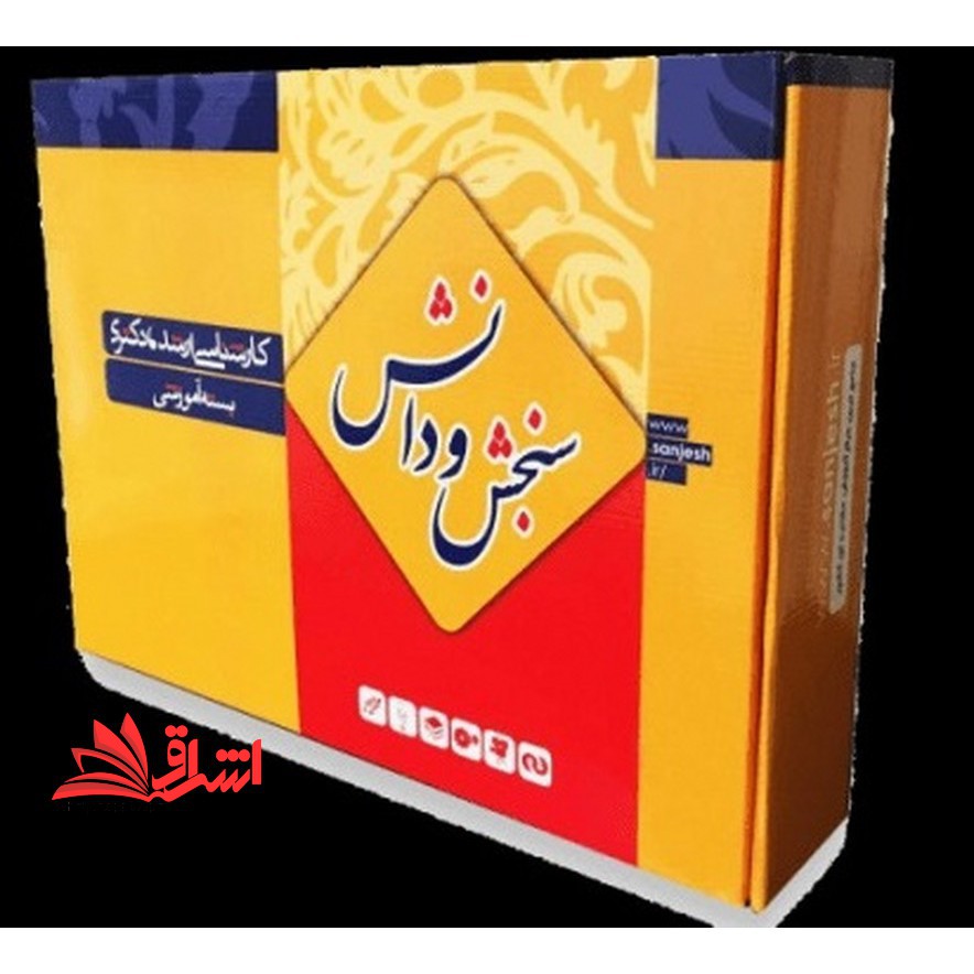روش تحقیق جلد دوم - فروشگاه کتاب اشراق