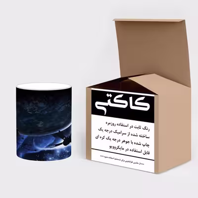 ماگ حرارتی کاکتی طرح فضا و کهکشان مدل mgh19907