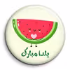 پیکسل گالری باجو طرح یلدا کد 200