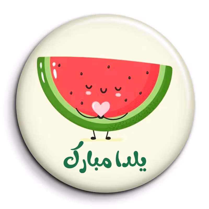 پیکسل گالری باجو طرح یلدا کد 200