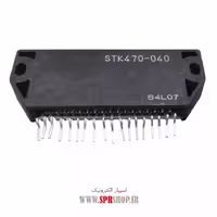 آی سی STK470-040