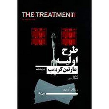 طرح اولیه/ تئاتر آنسو | مرکز فرهنگی آبی