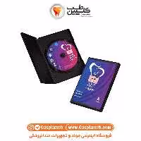 مشخصات، قیمت و خرید نرم افزار مدیریت کلینیک دندانپزشکی لبخند