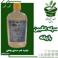 شربت سرکه انگبین رازیانه سودابر رقیق کننده خون مصفی خون تنظیم حرارت بدن با عسل طبیعی طب سنتی بوعلی مشهد