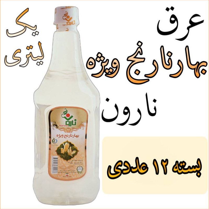 عرق بهارنارنج ویژه نارون یک لیتری - بسته 12 عددی