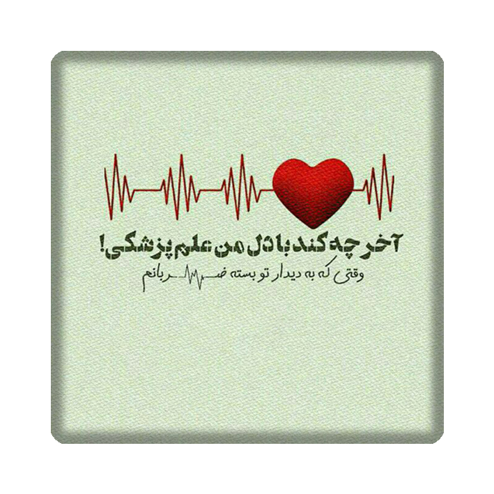 کاشی مدل شعر kh10 کد 68