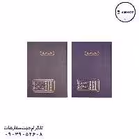 دفتر انبار 100 رحلی مدیر