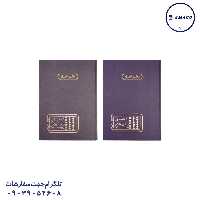دفتر انبار 100 رحلی مدیر