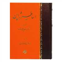 اساطیر ژاپن