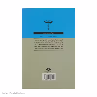 کتاب کائوس اثر آلکساندر شیروان زاده نشر نگاه
