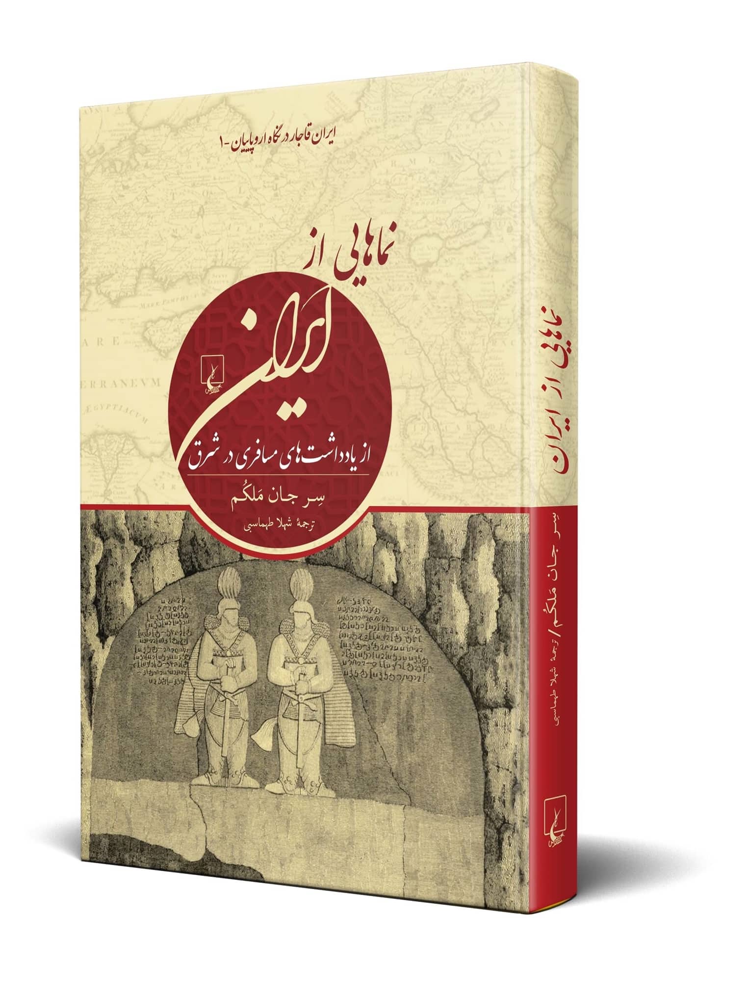 نماهایی از ایران