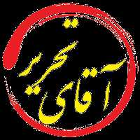 چسب حرارتی بزرگ تاپرل