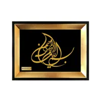 تابلو طلاکوب مارک گلد طرح بسم الله الرحمن الرحیم کد TES051