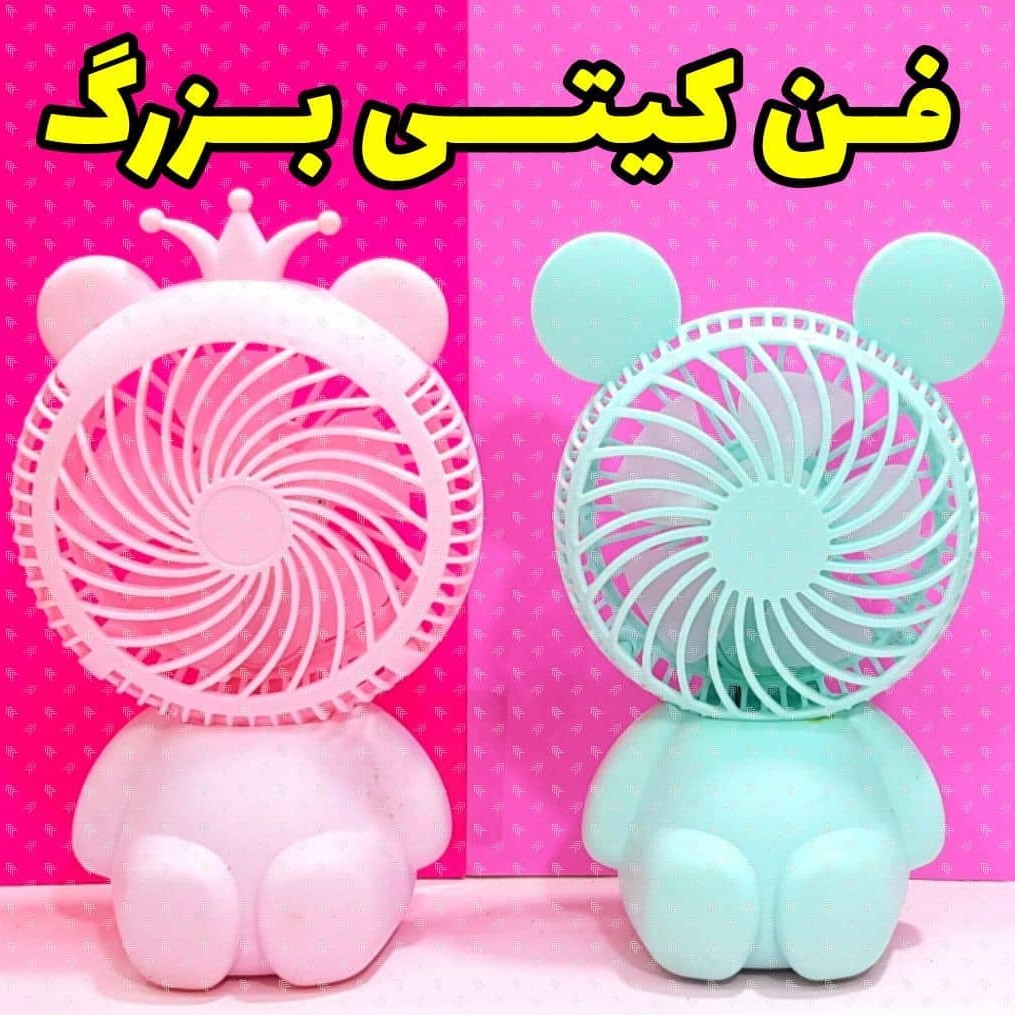 فن کیتی
