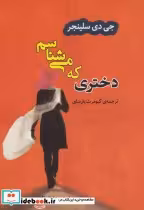 قیمت و خرید کتاب ادبیات جهان33 اثر جی.دی.سلینجر | ایده بوک