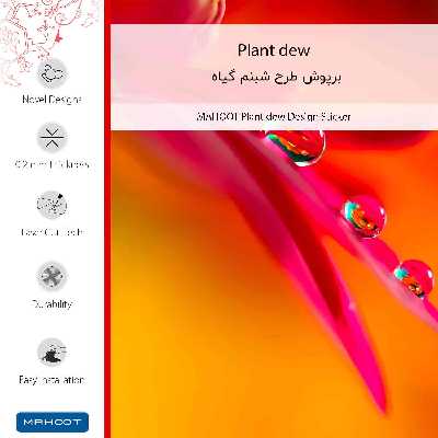 برچسب پوششی ماهوت مدل Plant dew مناسب برای گوشی موبایل وان پلاس 8 Pro